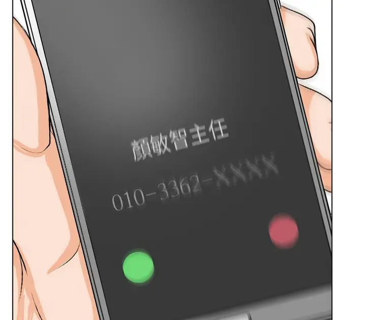 漫画《同事换换爱》第177话第87张图