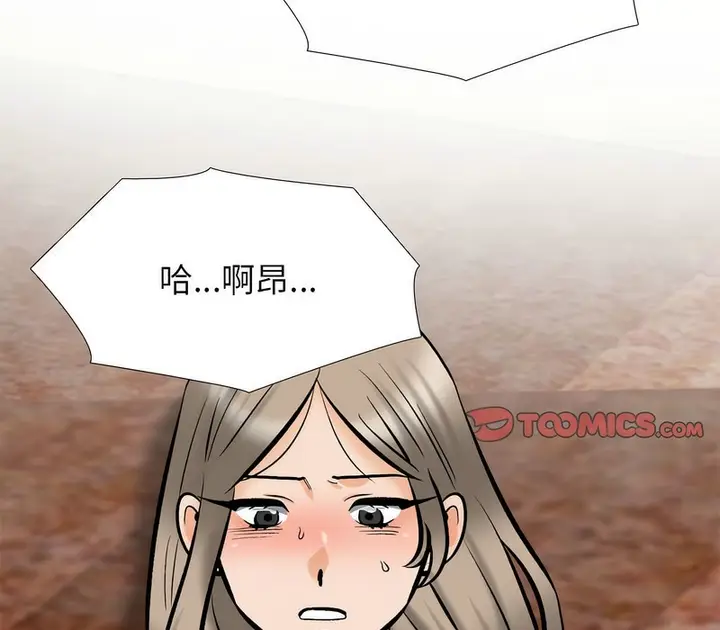 漫画《同事换换爱》第177话第9张图
