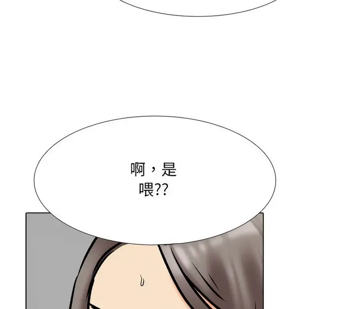 漫画《同事换换爱》第177话第92张图