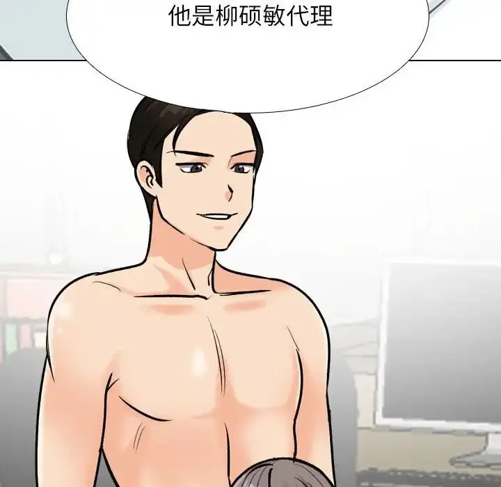 漫画《同事换换爱》第178话第100张图
