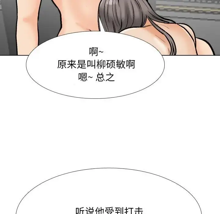 漫画《同事换换爱》第178话第101张图