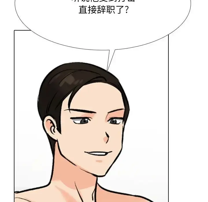 漫画《同事换换爱》第178话第102张图