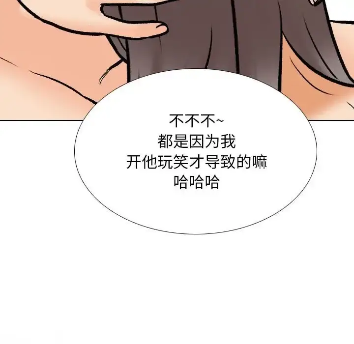漫画《同事换换爱》第178话第107张图