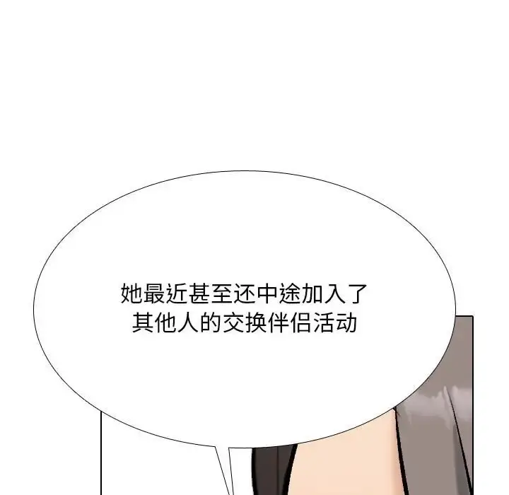 漫画《同事换换爱》第178话第113张图
