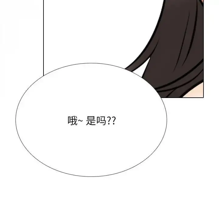 漫画《同事换换爱》第178话第115张图