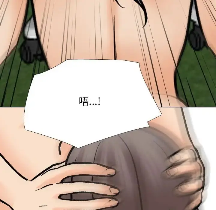 漫画《同事换换爱》第178话第119张图