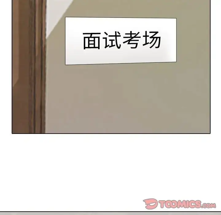 漫画《同事换换爱》第178话第123张图