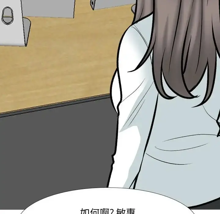 漫画《同事换换爱》第178话第18张图