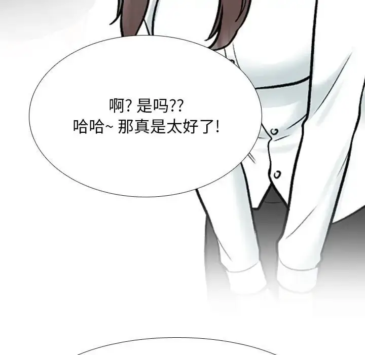 漫画《同事换换爱》第178话第25张图