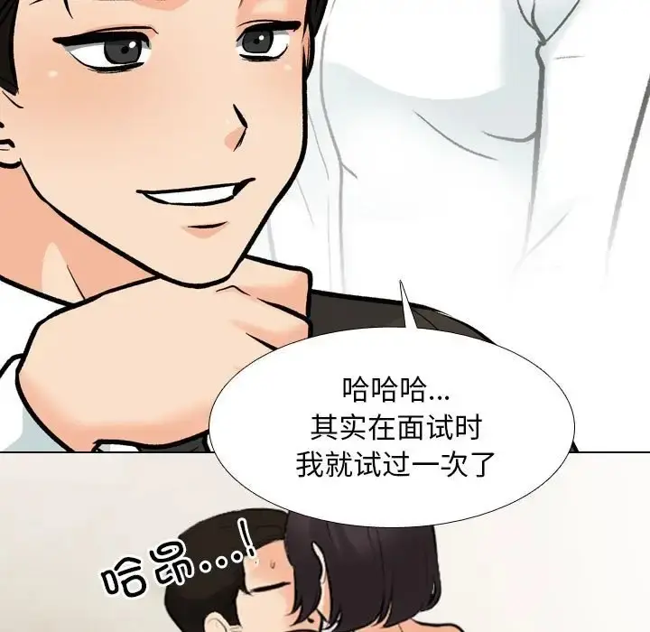漫画《同事换换爱》第178话第31张图