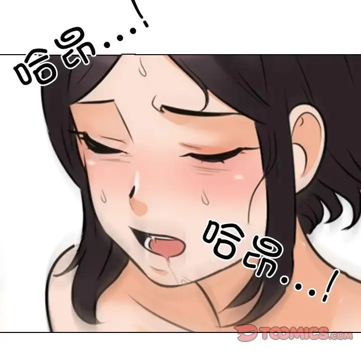 漫画《同事换换爱》第178话第33张图