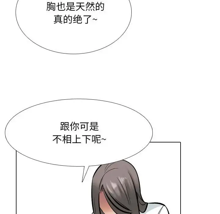 漫画《同事换换爱》第178话第35张图
