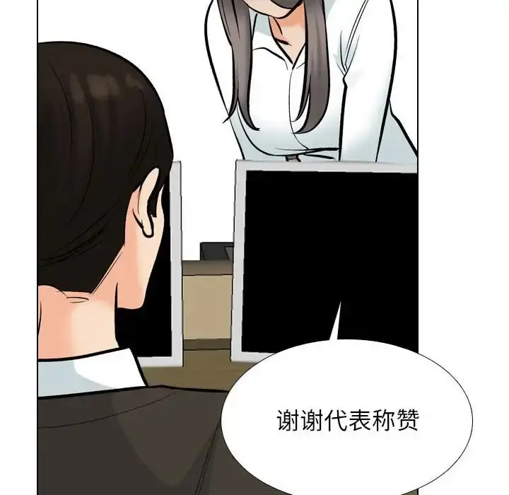 漫画《同事换换爱》第178话第36张图