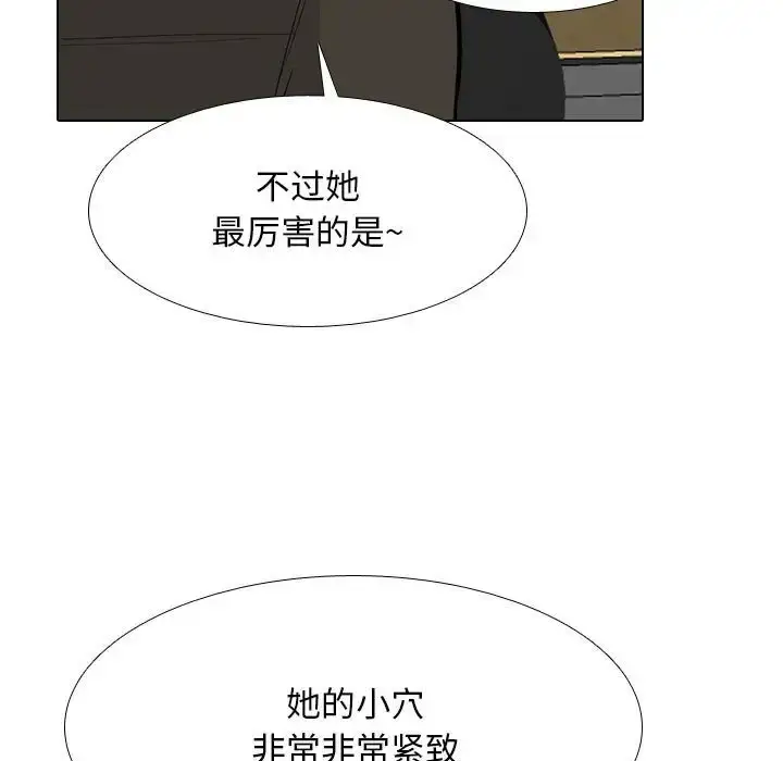 漫画《同事换换爱》第178话第37张图