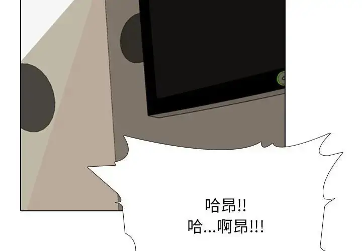 漫画《同事换换爱》第178话第4张图