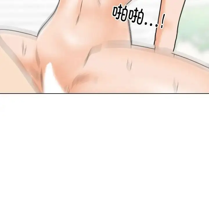 漫画《同事换换爱》第178话第44张图