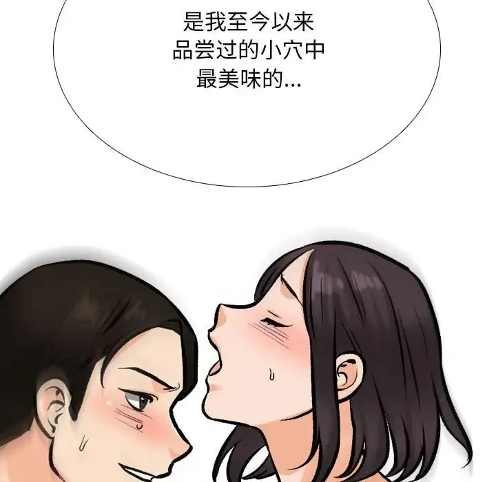 漫画《同事换换爱》第178话第47张图