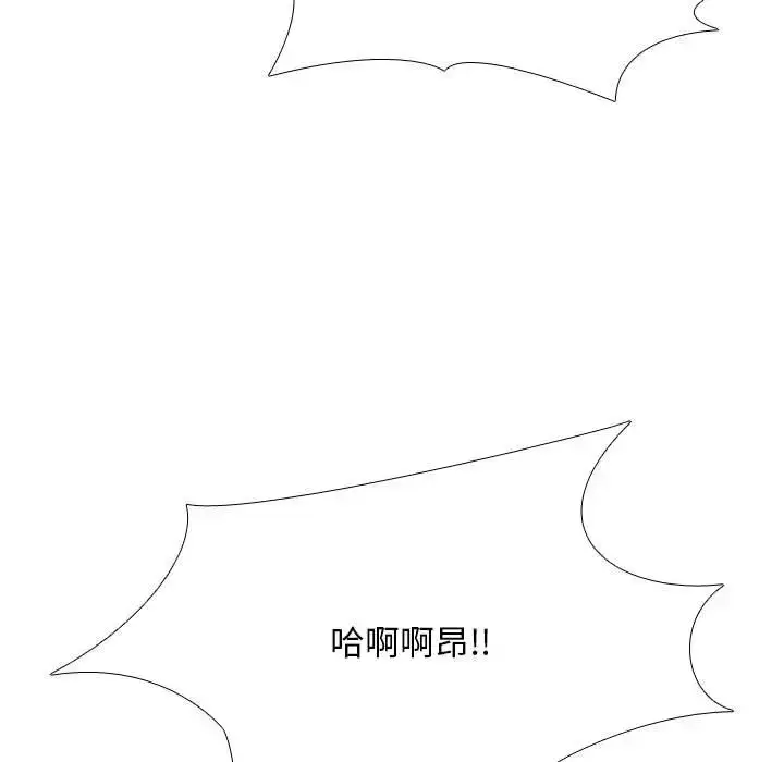 漫画《同事换换爱》第178话第5张图