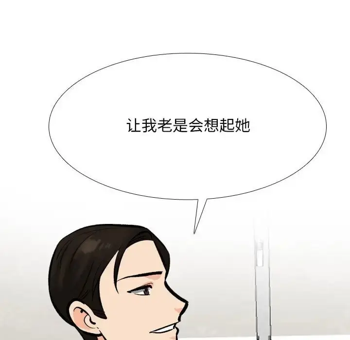 漫画《同事换换爱》第178话第52张图