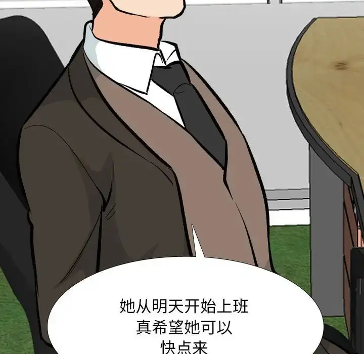 漫画《同事换换爱》第178话第53张图