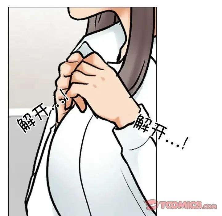 漫画《同事换换爱》第178话第63张图