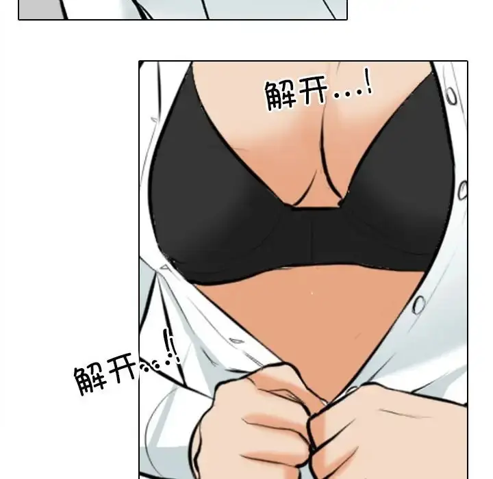 漫画《同事换换爱》第178话第64张图