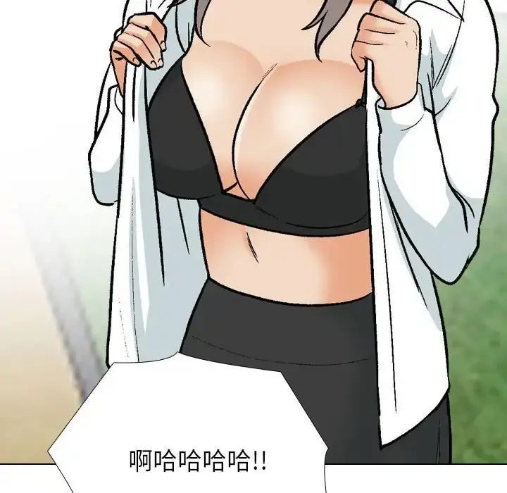 漫画《同事换换爱》第178话第66张图