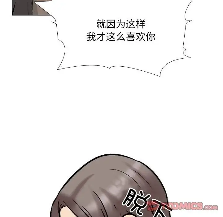 漫画《同事换换爱》第178话第69张图