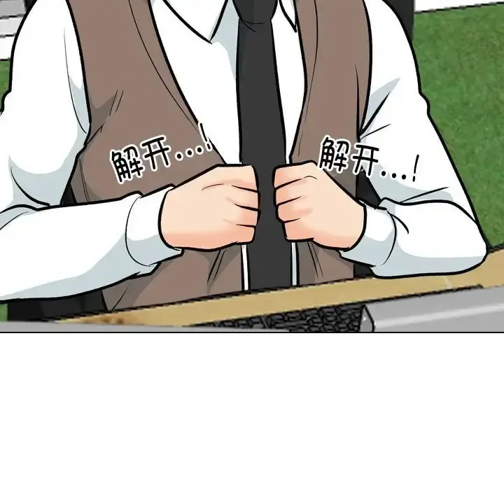 漫画《同事换换爱》第178话第74张图