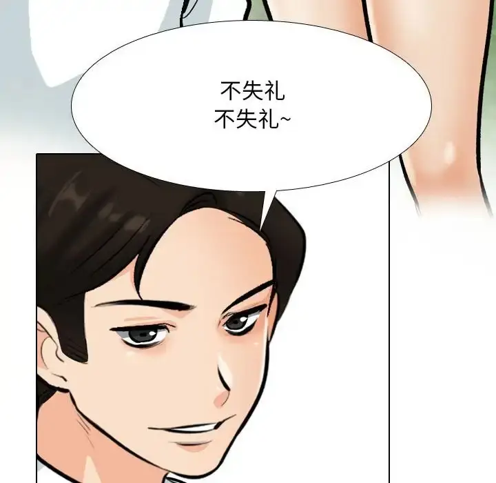 漫画《同事换换爱》第178话第78张图