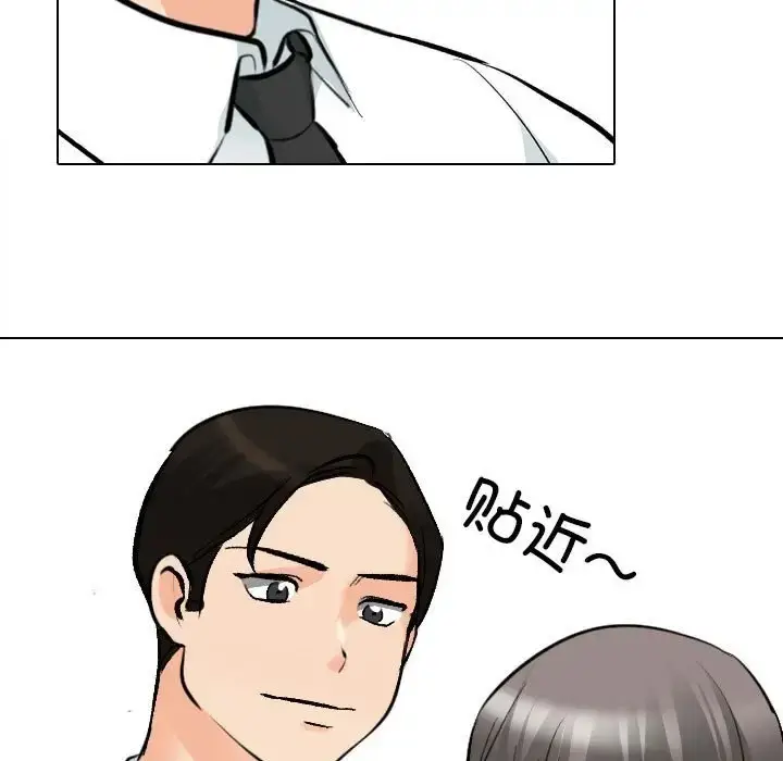 漫画《同事换换爱》第178话第79张图