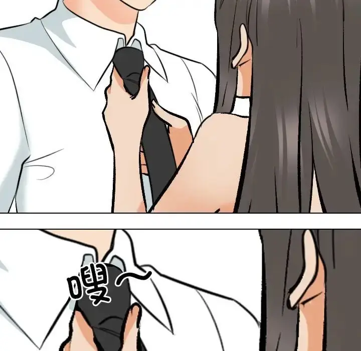 漫画《同事换换爱》第178话第80张图