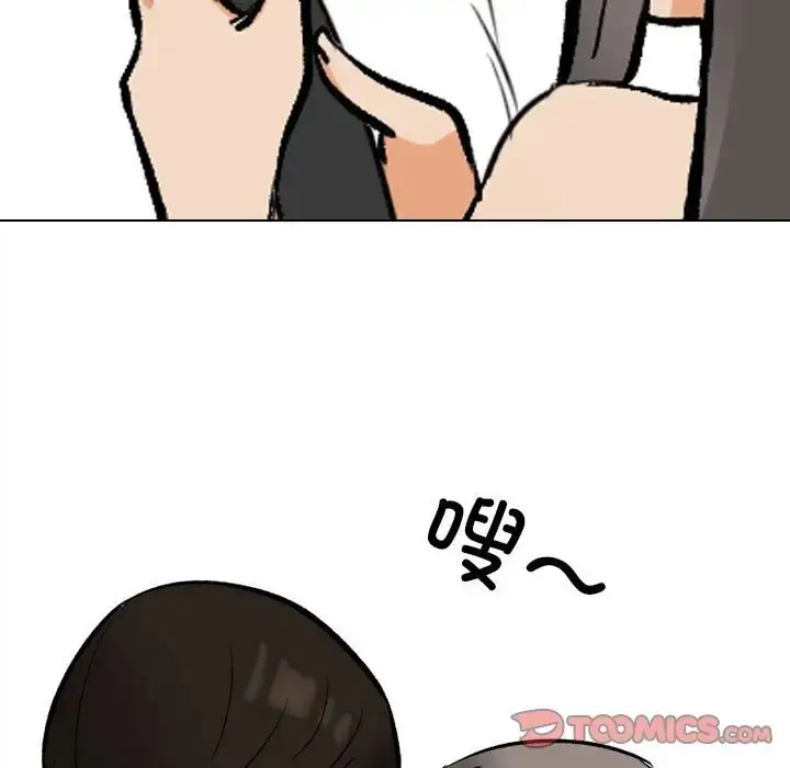 漫画《同事换换爱》第178话第81张图