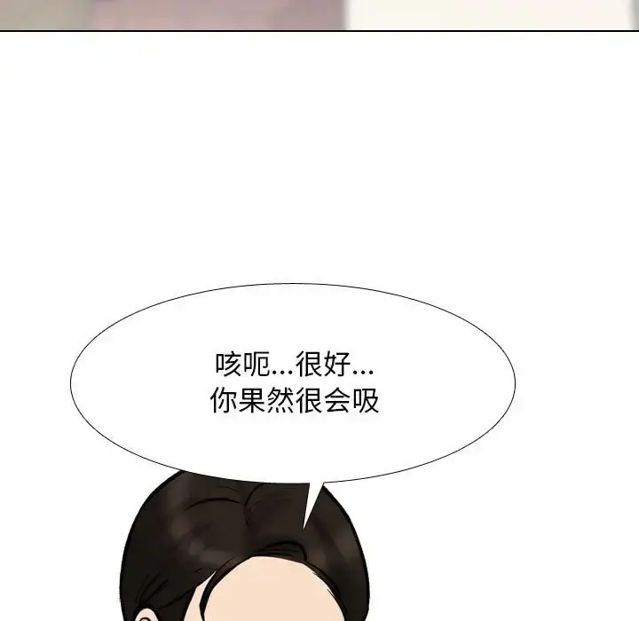 漫画《同事换换爱》第178话第91张图