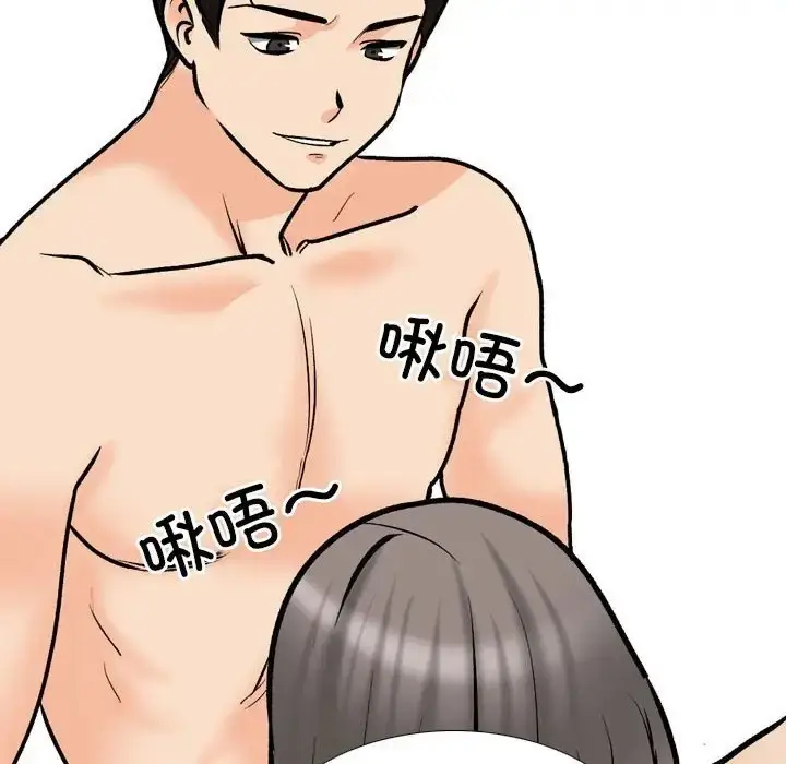 漫画《同事换换爱》第178话第92张图