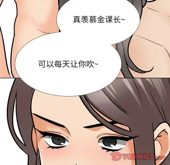 漫画《同事换换爱》第178话第93张图