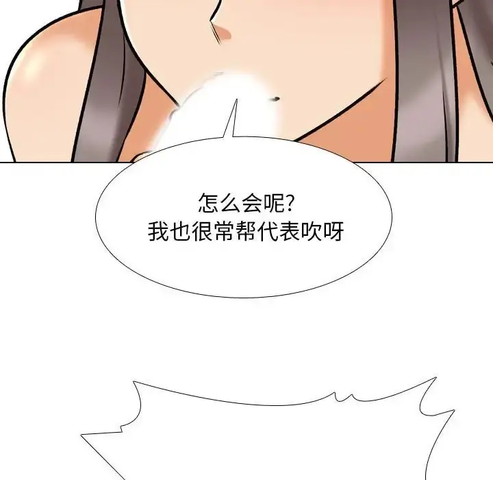漫画《同事换换爱》第178话第94张图