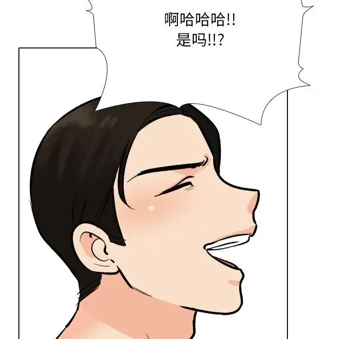 漫画《同事换换爱》第178话第95张图