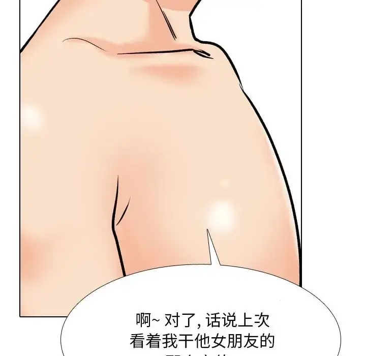 漫画《同事换换爱》第178话第96张图