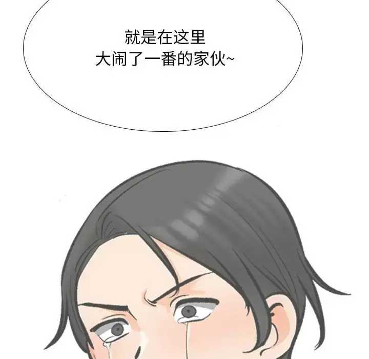 漫画《同事换换爱》第178话第98张图