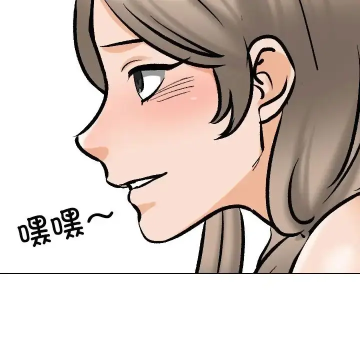 漫画《同事换换爱》第179话第100张图