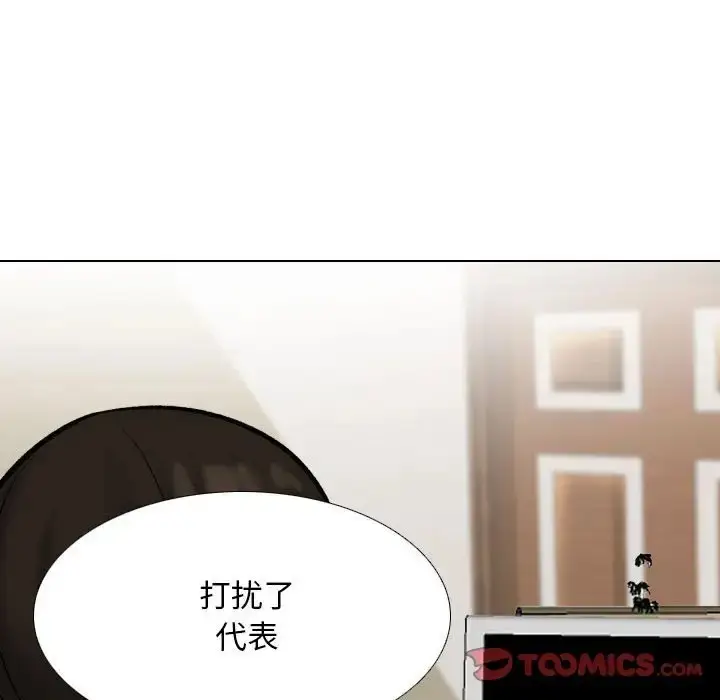 漫画《同事换换爱》第179话第105张图