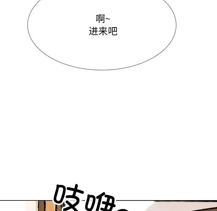 漫画《同事换换爱》第179话第107张图