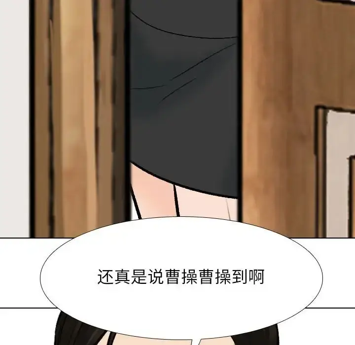 漫画《同事换换爱》第179话第110张图