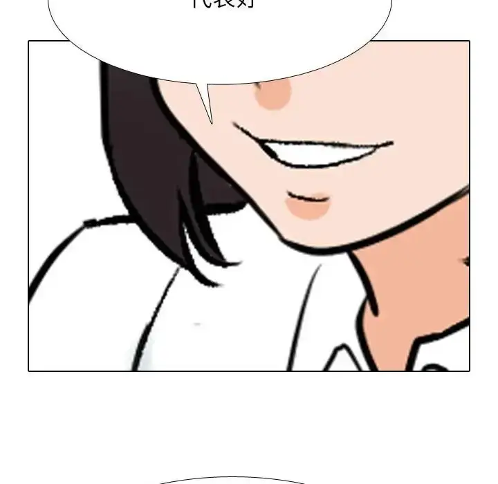 漫画《同事换换爱》第179话第112张图