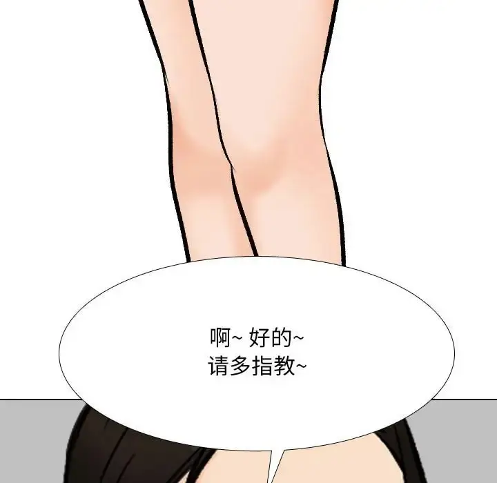 漫画《同事换换爱》第179话第116张图