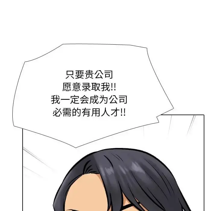 漫画《同事换换爱》第179话第16张图