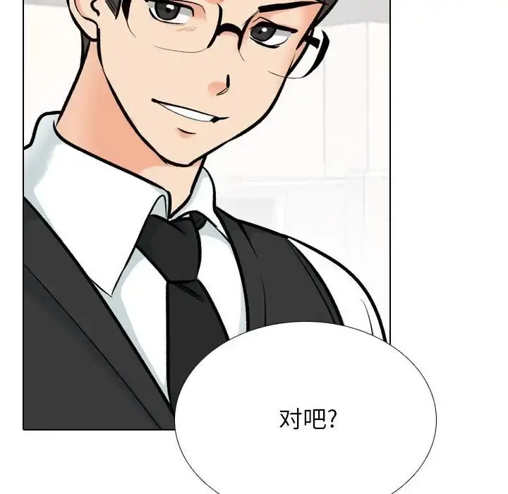 漫画《同事换换爱》第179话第22张图