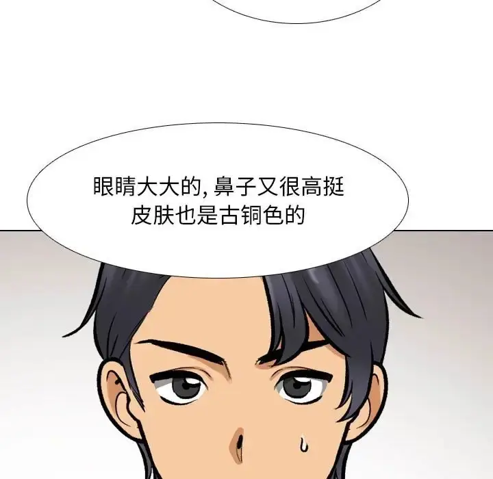 漫画《同事换换爱》第179话第23张图