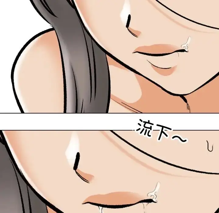 漫画《同事换换爱》第179话第32张图